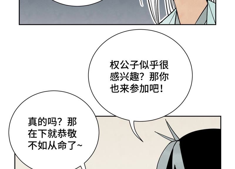 石少侠感觉好孤单韩漫全集-第79话 异国皇子与舞伴无删减无遮挡章节图片 