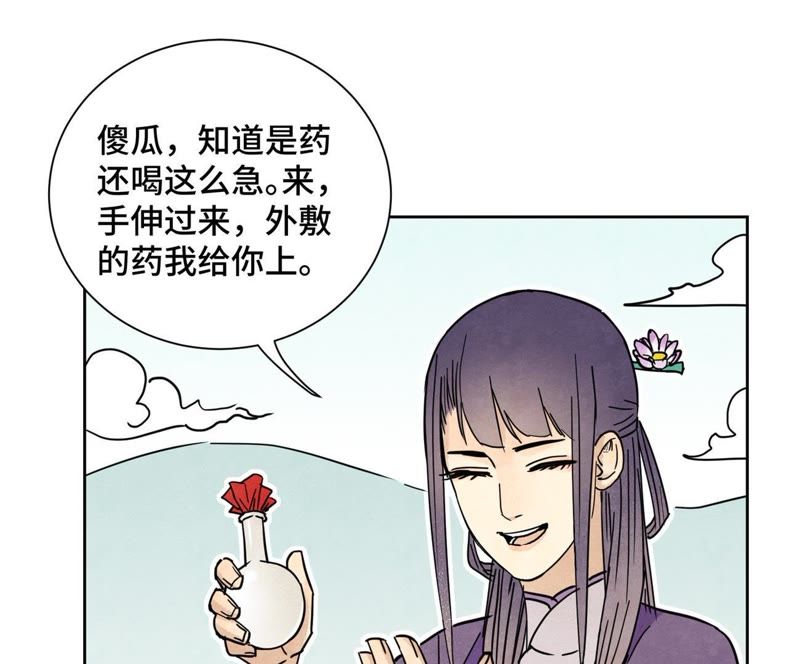 石少侠感觉好孤单韩漫全集-第80话 大师兄与舞伴无删减无遮挡章节图片 