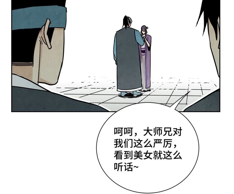 石少侠感觉好孤单韩漫全集-第80话 大师兄与舞伴无删减无遮挡章节图片 