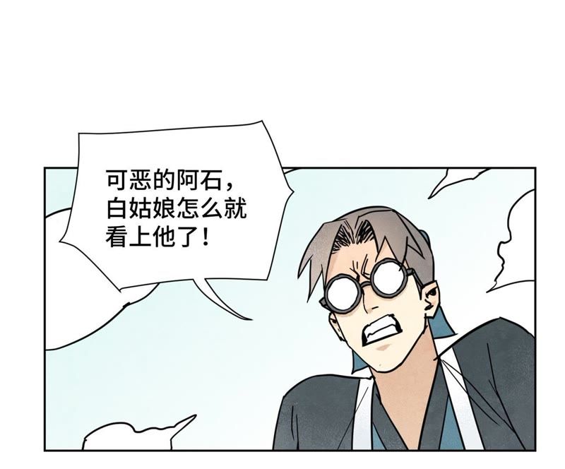 石少侠感觉好孤单韩漫全集-第80话 大师兄与舞伴无删减无遮挡章节图片 