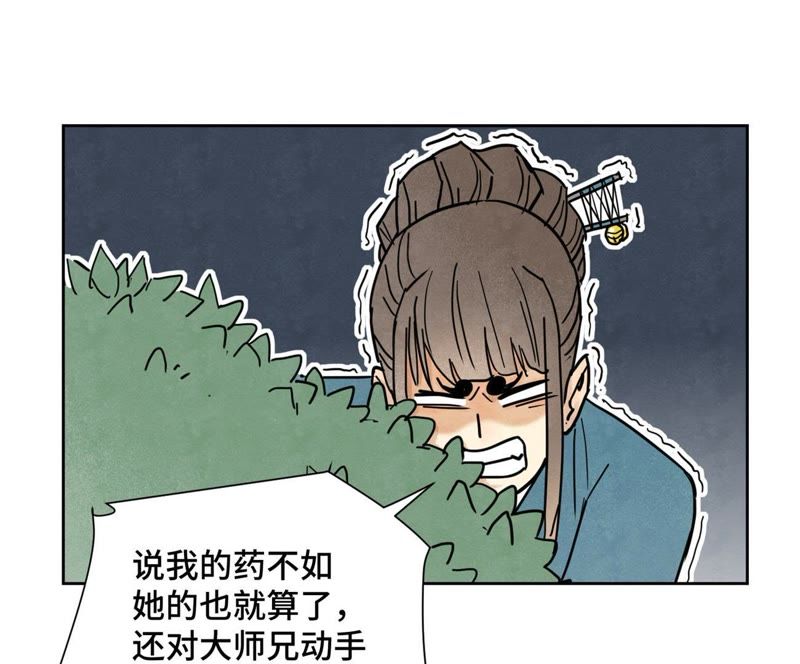 石少侠感觉好孤单韩漫全集-第80话 大师兄与舞伴无删减无遮挡章节图片 