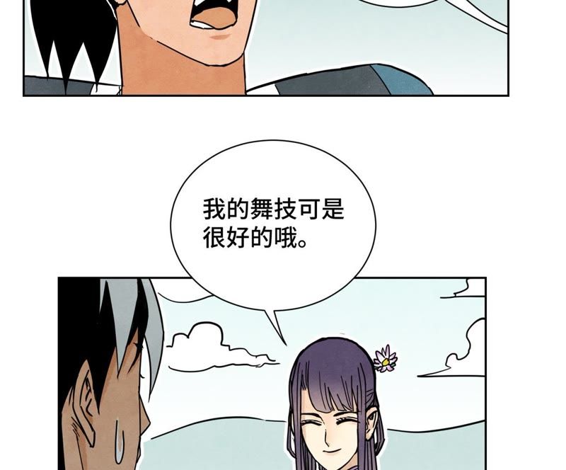 石少侠感觉好孤单韩漫全集-第80话 大师兄与舞伴无删减无遮挡章节图片 