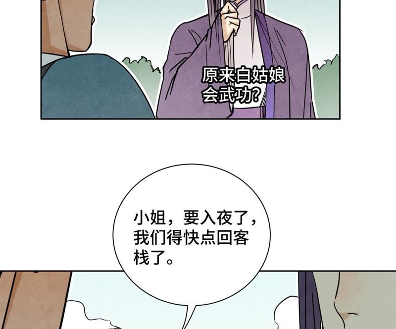 石少侠感觉好孤单韩漫全集-第80话 大师兄与舞伴无删减无遮挡章节图片 