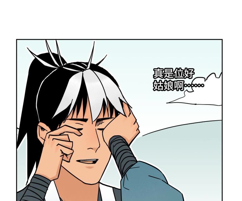 石少侠感觉好孤单韩漫全集-第80话 大师兄与舞伴无删减无遮挡章节图片 