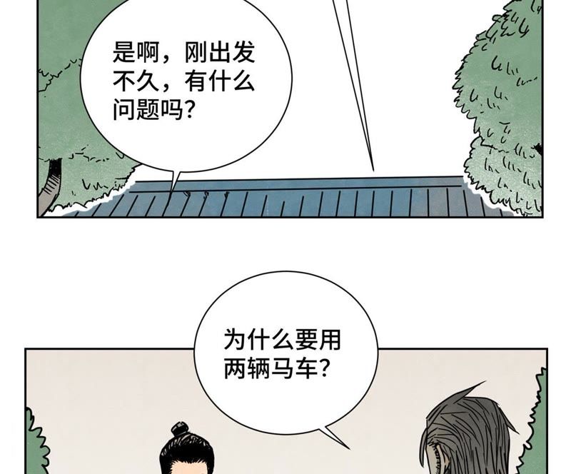 石少侠感觉好孤单韩漫全集-第80话 大师兄与舞伴无删减无遮挡章节图片 
