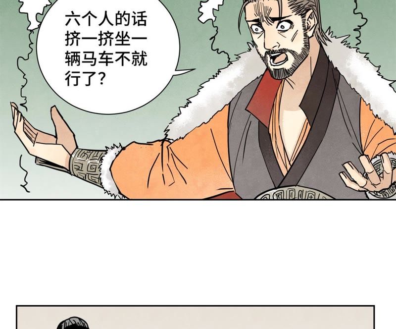 石少侠感觉好孤单韩漫全集-第80话 大师兄与舞伴无删减无遮挡章节图片 