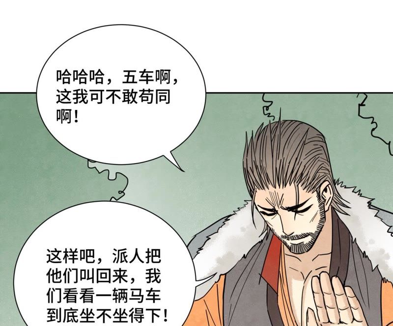 石少侠感觉好孤单韩漫全集-第80话 大师兄与舞伴无删减无遮挡章节图片 