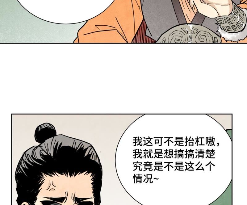石少侠感觉好孤单韩漫全集-第80话 大师兄与舞伴无删减无遮挡章节图片 