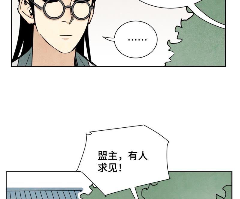 石少侠感觉好孤单韩漫全集-第80话 大师兄与舞伴无删减无遮挡章节图片 