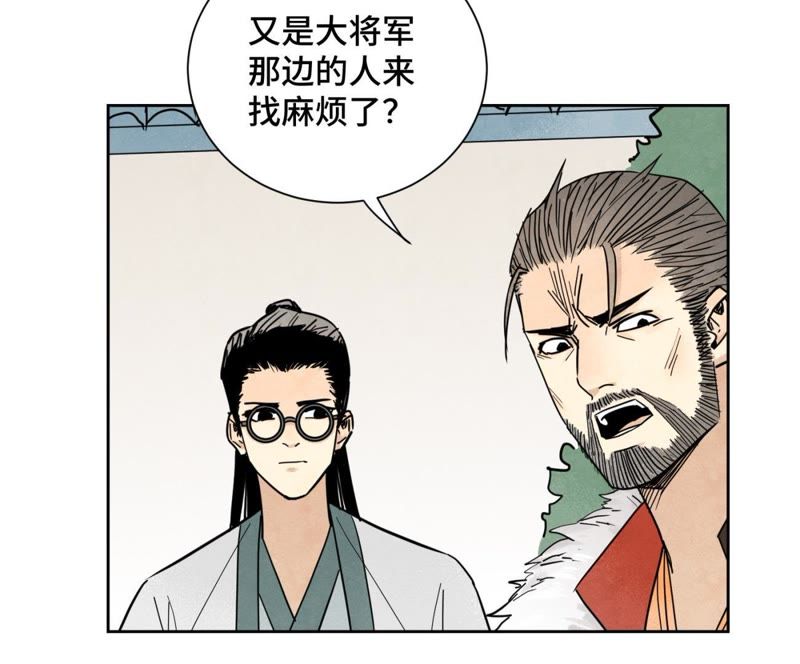 石少侠感觉好孤单韩漫全集-第80话 大师兄与舞伴无删减无遮挡章节图片 