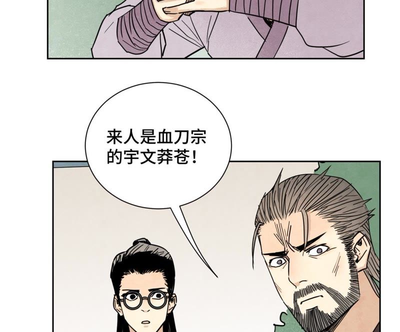 石少侠感觉好孤单韩漫全集-第80话 大师兄与舞伴无删减无遮挡章节图片 