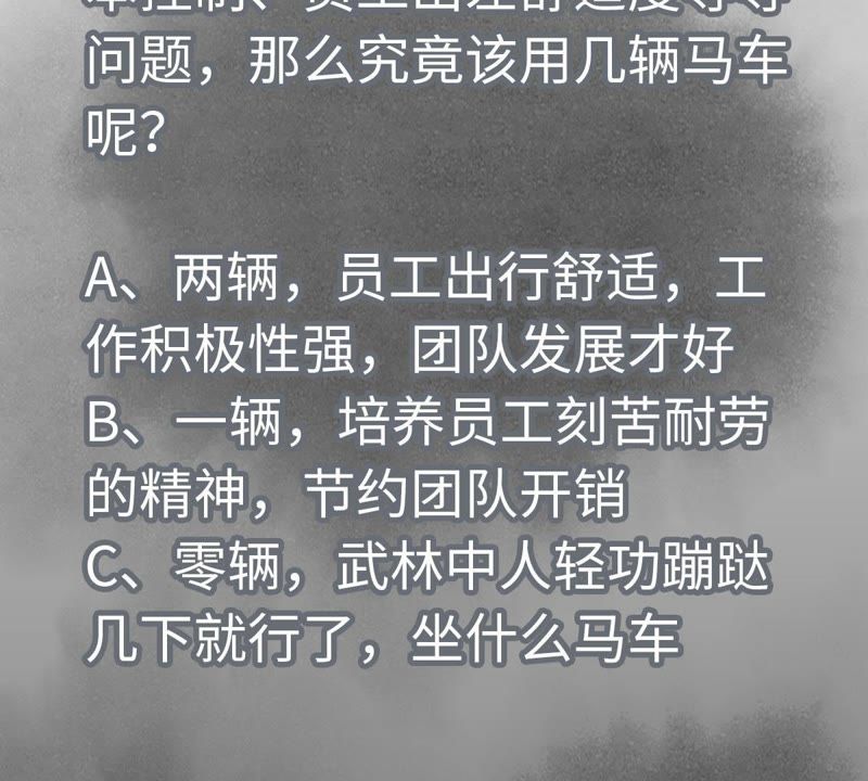 石少侠感觉好孤单韩漫全集-第80话 大师兄与舞伴无删减无遮挡章节图片 