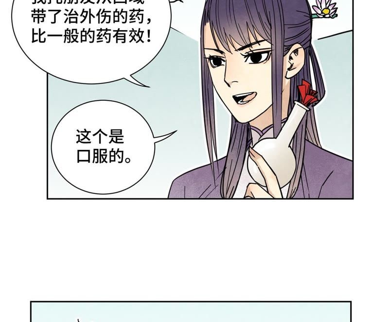 石少侠感觉好孤单韩漫全集-第80话 大师兄与舞伴无删减无遮挡章节图片 