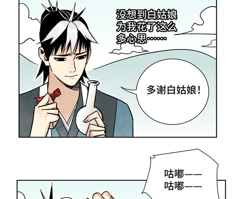 石少侠感觉好孤单韩漫全集-第80话 大师兄与舞伴无删减无遮挡章节图片 