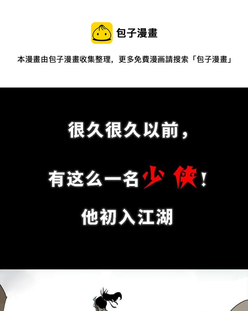 石少侠感觉好孤单韩漫全集-预告无删减无遮挡章节图片 