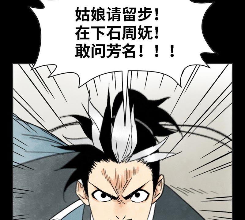 石少侠感觉好孤单韩漫全集-预告无删减无遮挡章节图片 