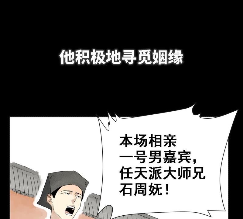 石少侠感觉好孤单韩漫全集-预告无删减无遮挡章节图片 