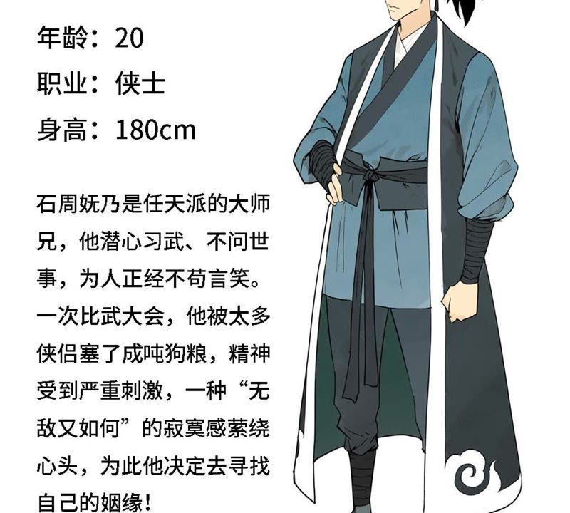 石少侠感觉好孤单韩漫全集-预告无删减无遮挡章节图片 