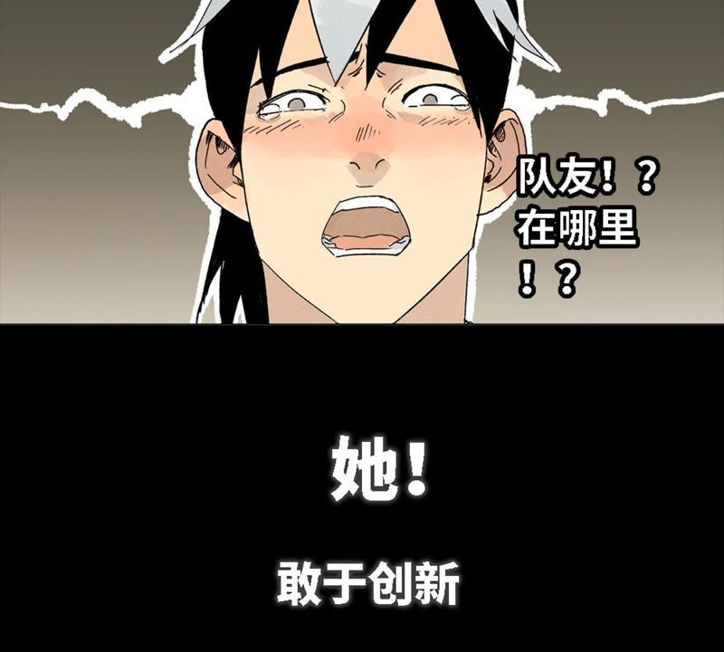 石少侠感觉好孤单韩漫全集-预告无删减无遮挡章节图片 