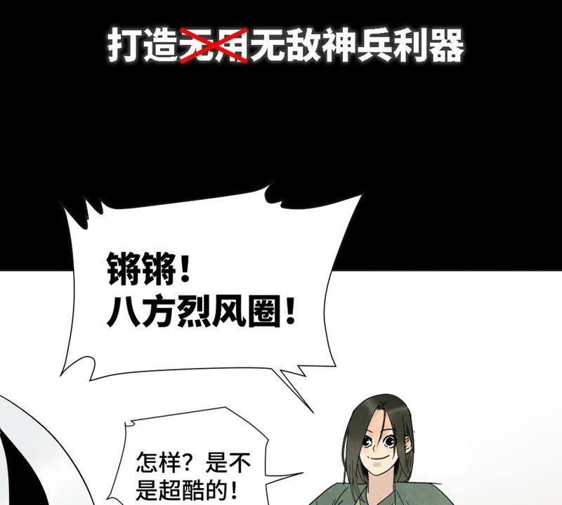 石少侠感觉好孤单韩漫全集-预告无删减无遮挡章节图片 