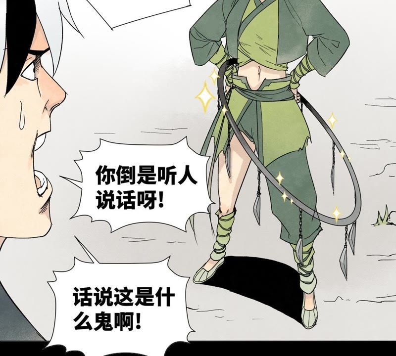 石少侠感觉好孤单韩漫全集-预告无删减无遮挡章节图片 