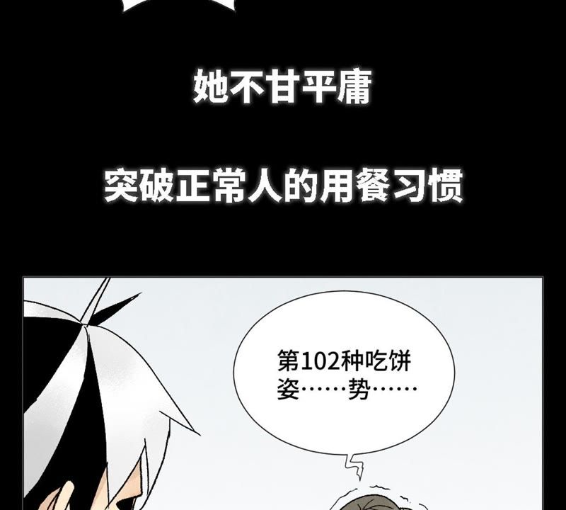 石少侠感觉好孤单韩漫全集-预告无删减无遮挡章节图片 