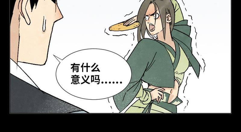 石少侠感觉好孤单韩漫全集-预告无删减无遮挡章节图片 