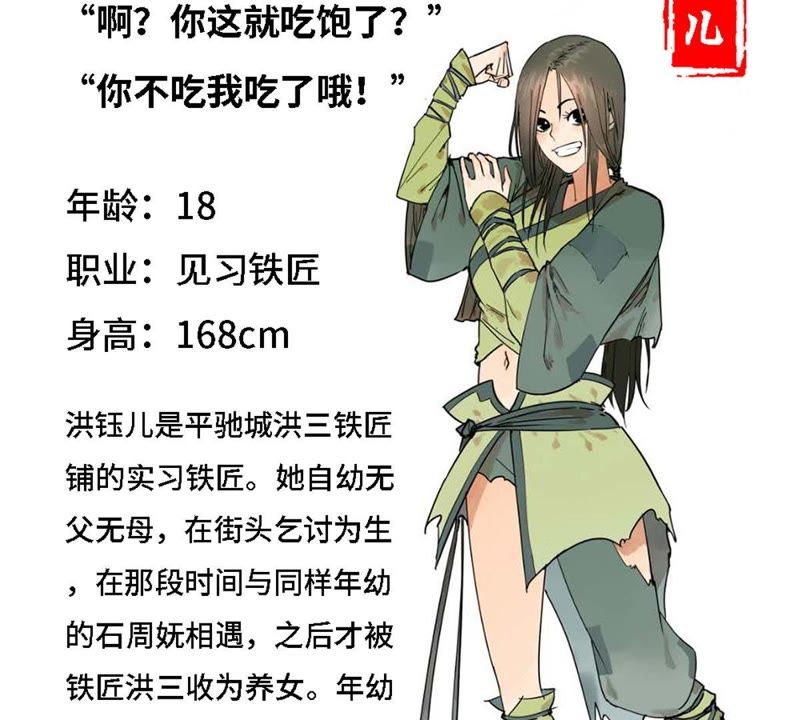 石少侠感觉好孤单韩漫全集-预告无删减无遮挡章节图片 