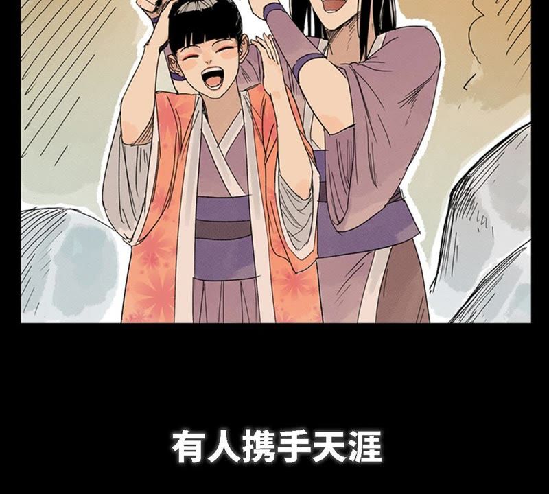 石少侠感觉好孤单韩漫全集-预告无删减无遮挡章节图片 