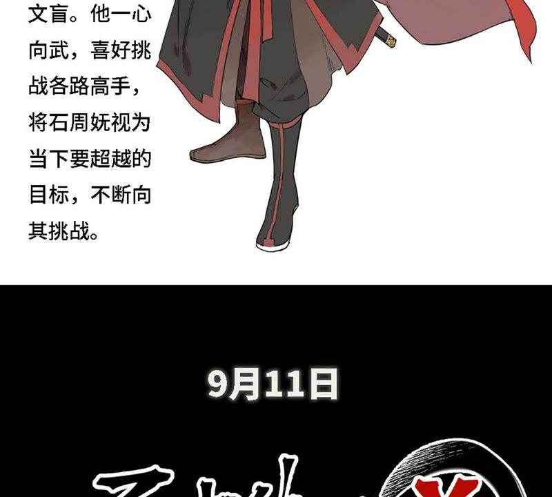 石少侠感觉好孤单韩漫全集-预告无删减无遮挡章节图片 