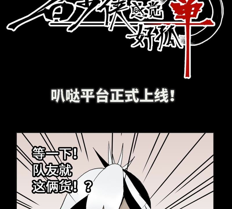 石少侠感觉好孤单韩漫全集-预告无删减无遮挡章节图片 