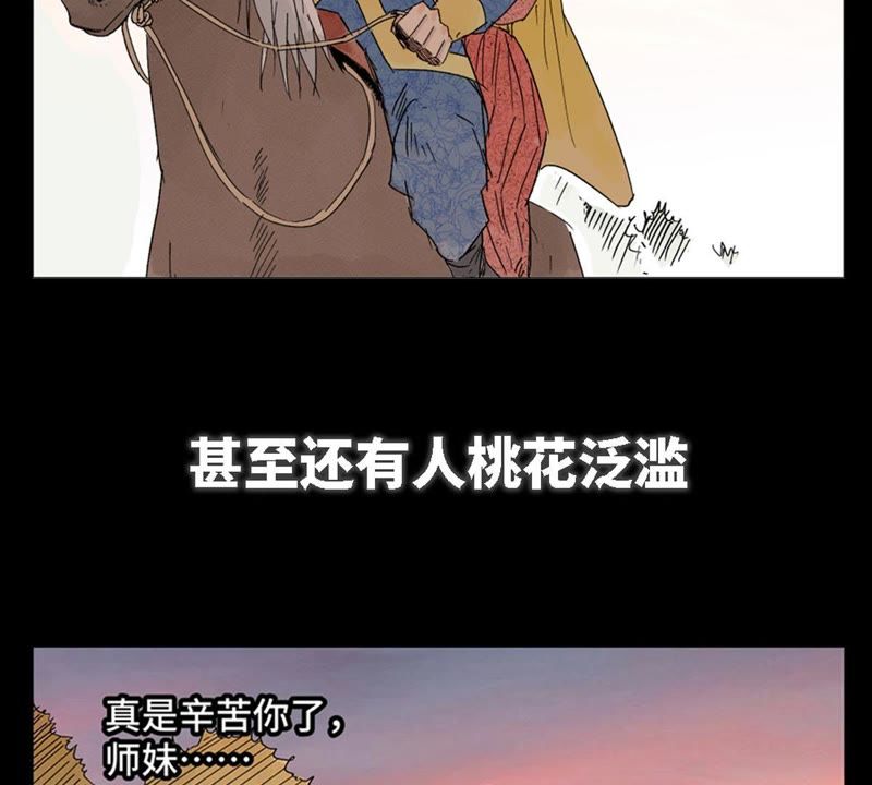 石少侠感觉好孤单韩漫全集-预告无删减无遮挡章节图片 