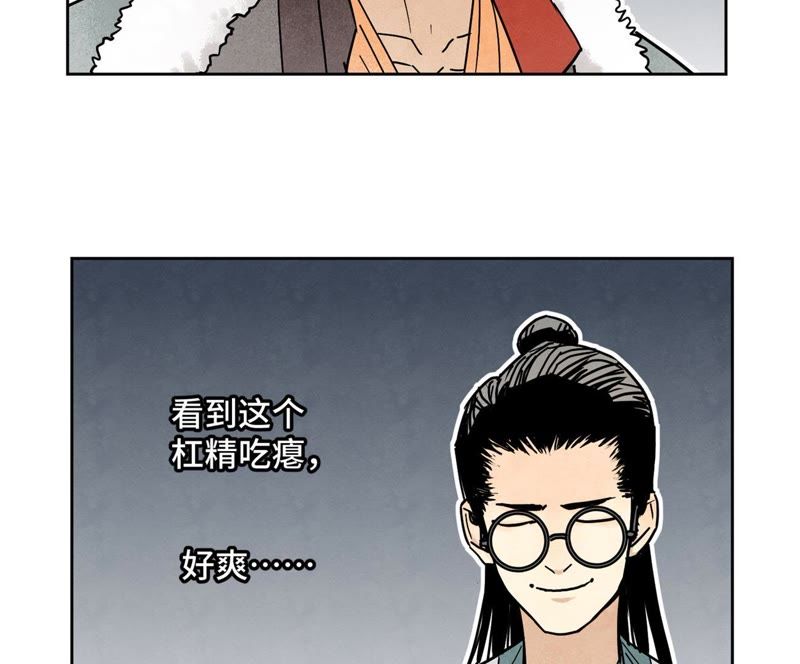 石少侠感觉好孤单韩漫全集-第81话 文盲与武林盟无删减无遮挡章节图片 
