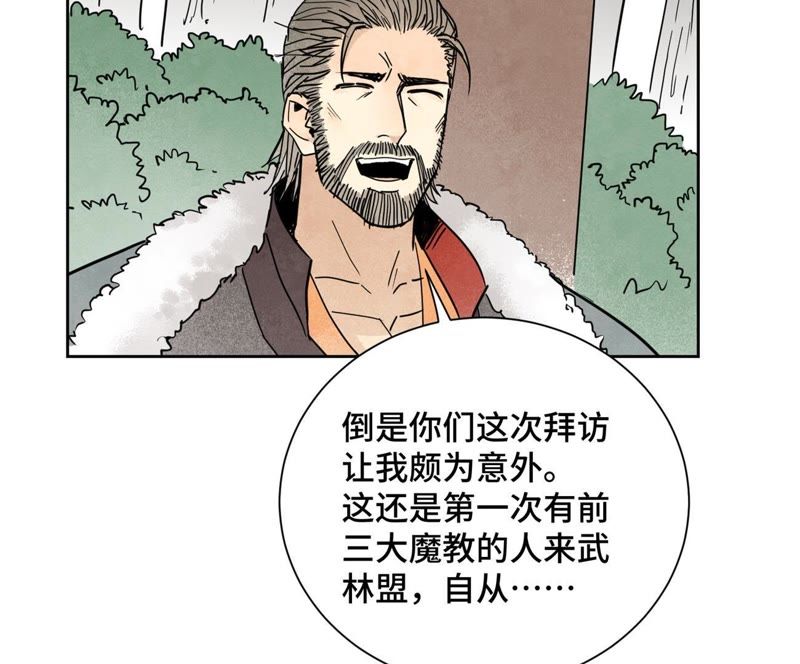 石少侠感觉好孤单韩漫全集-第81话 文盲与武林盟无删减无遮挡章节图片 