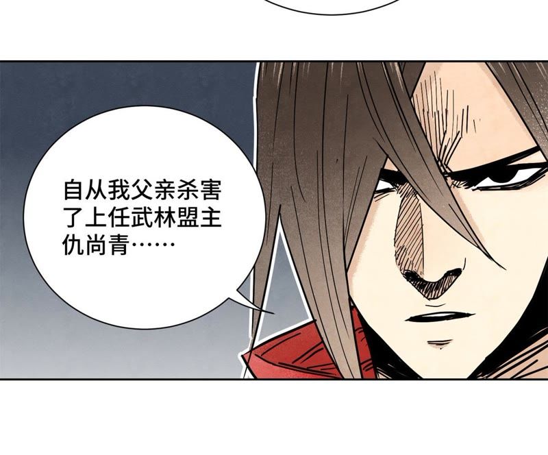 石少侠感觉好孤单韩漫全集-第81话 文盲与武林盟无删减无遮挡章节图片 