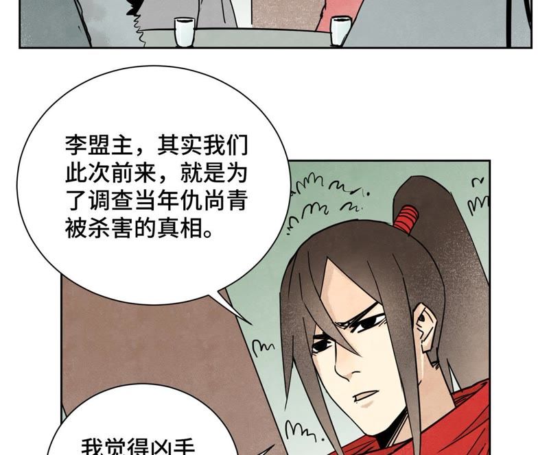 石少侠感觉好孤单韩漫全集-第81话 文盲与武林盟无删减无遮挡章节图片 