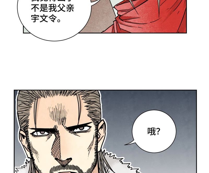 石少侠感觉好孤单韩漫全集-第81话 文盲与武林盟无删减无遮挡章节图片 