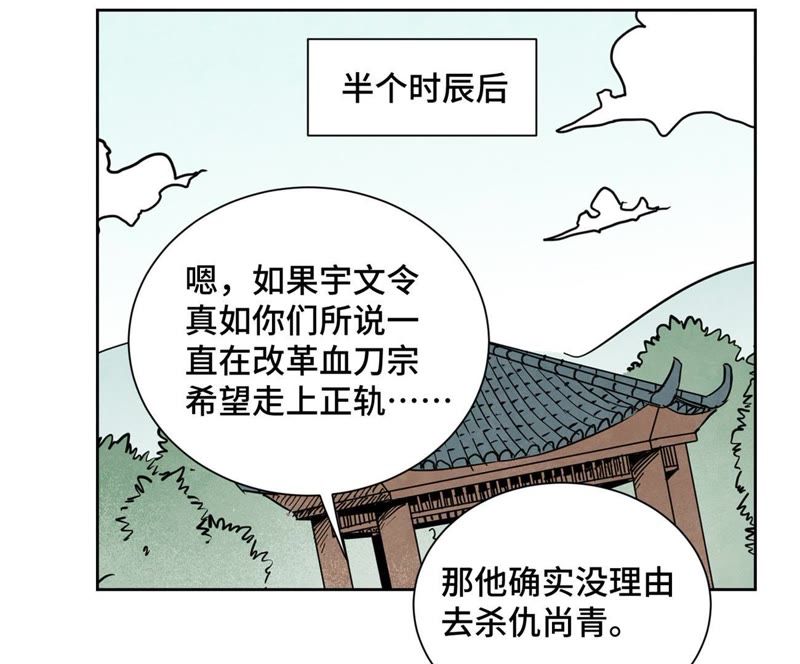 石少侠感觉好孤单韩漫全集-第81话 文盲与武林盟无删减无遮挡章节图片 