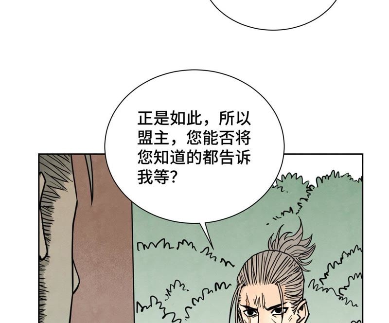 石少侠感觉好孤单韩漫全集-第81话 文盲与武林盟无删减无遮挡章节图片 