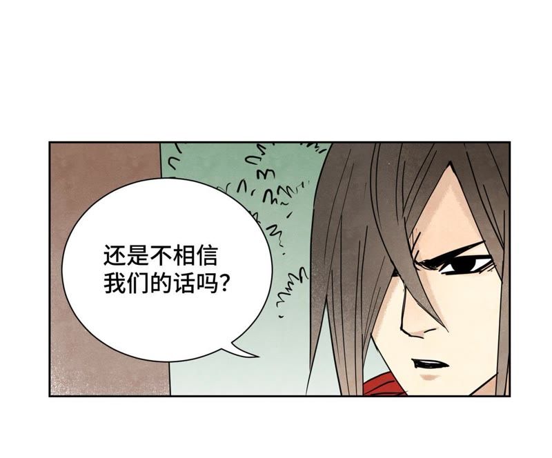 石少侠感觉好孤单韩漫全集-第81话 文盲与武林盟无删减无遮挡章节图片 