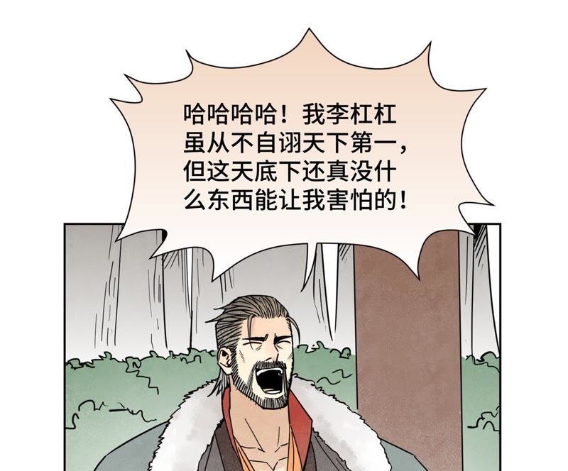 石少侠感觉好孤单韩漫全集-第81话 文盲与武林盟无删减无遮挡章节图片 