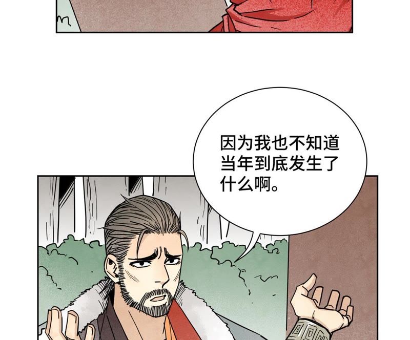 石少侠感觉好孤单韩漫全集-第81话 文盲与武林盟无删减无遮挡章节图片 