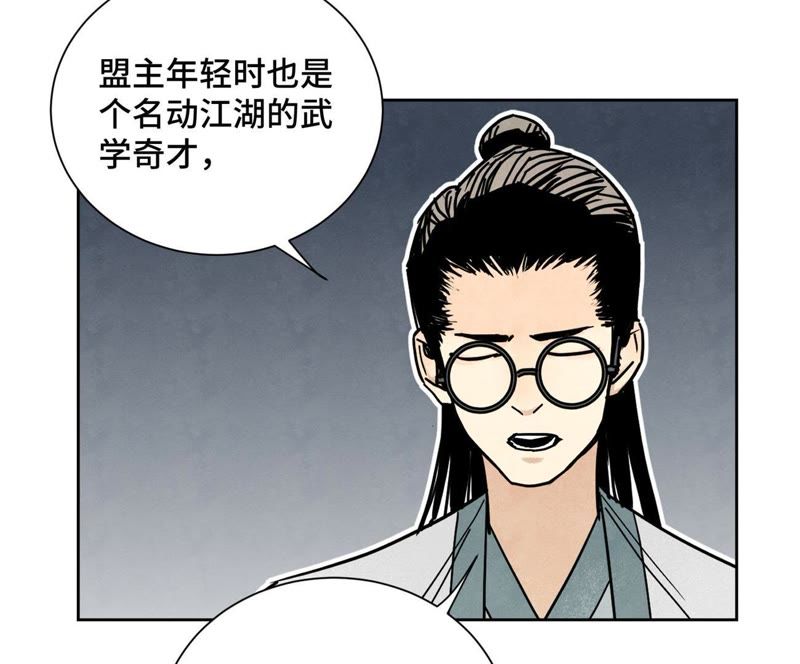 石少侠感觉好孤单韩漫全集-第81话 文盲与武林盟无删减无遮挡章节图片 