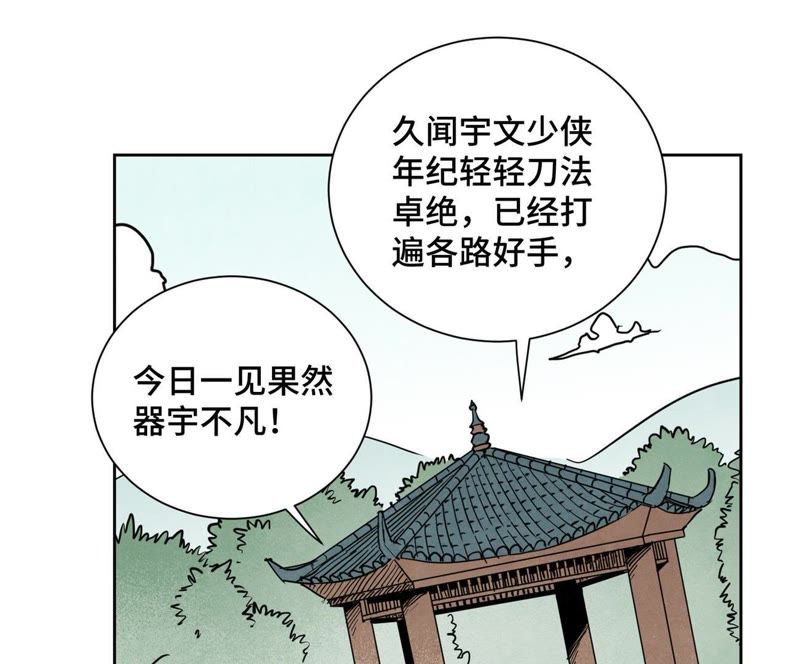 石少侠感觉好孤单韩漫全集-第81话 文盲与武林盟无删减无遮挡章节图片 