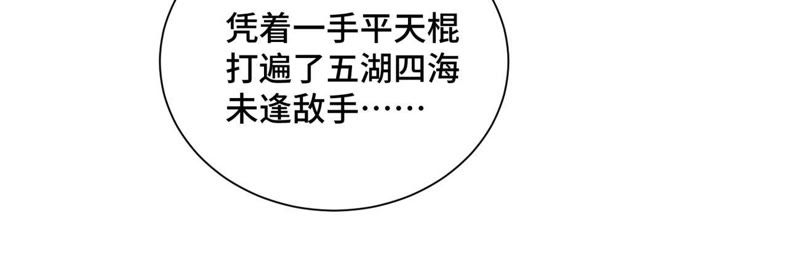 石少侠感觉好孤单韩漫全集-第81话 文盲与武林盟无删减无遮挡章节图片 