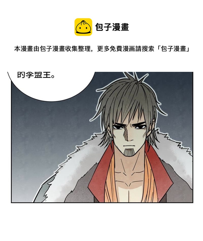 石少侠感觉好孤单韩漫全集-第81话 文盲与武林盟无删减无遮挡章节图片 