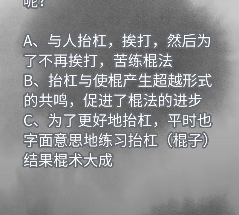 石少侠感觉好孤单韩漫全集-第81话 文盲与武林盟无删减无遮挡章节图片 
