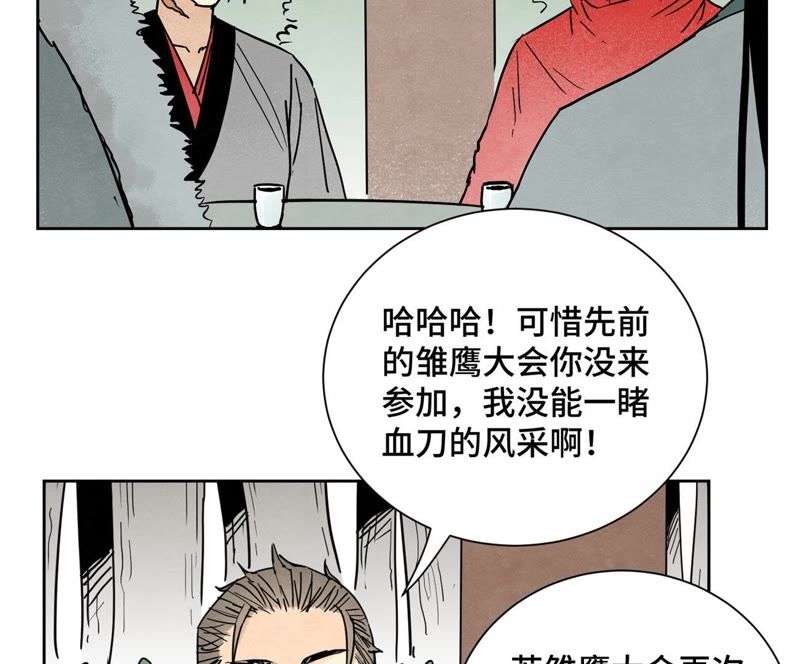 石少侠感觉好孤单韩漫全集-第81话 文盲与武林盟无删减无遮挡章节图片 