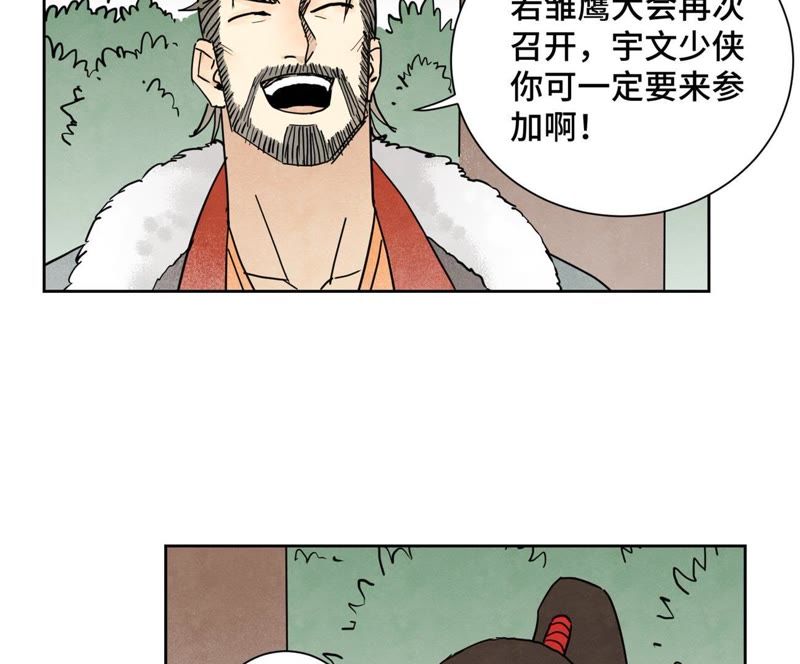 石少侠感觉好孤单韩漫全集-第81话 文盲与武林盟无删减无遮挡章节图片 