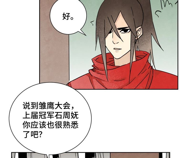 石少侠感觉好孤单韩漫全集-第81话 文盲与武林盟无删减无遮挡章节图片 
